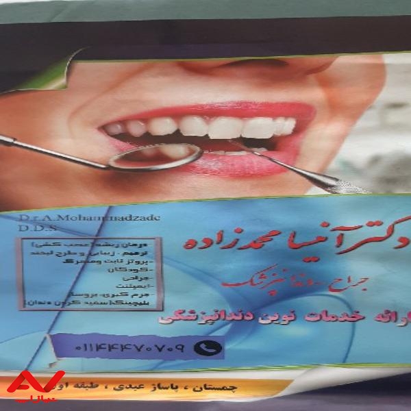 جراح_ دندانپزشک