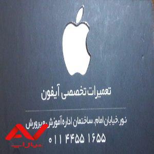 دفتر خدمات موبایل سامسونگ_ تعمیرات تخصصی آیفون
