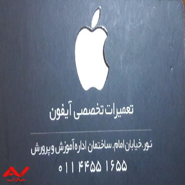 دفتر خدمات موبایل سامسونگ_ تعمیرات تخصصی آیفون