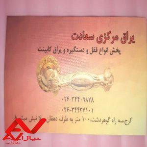 یراق مرکزی