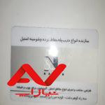 استیل نگار باران