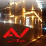 خریدار آپارتمان