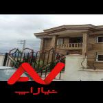 ویلا لاکچری