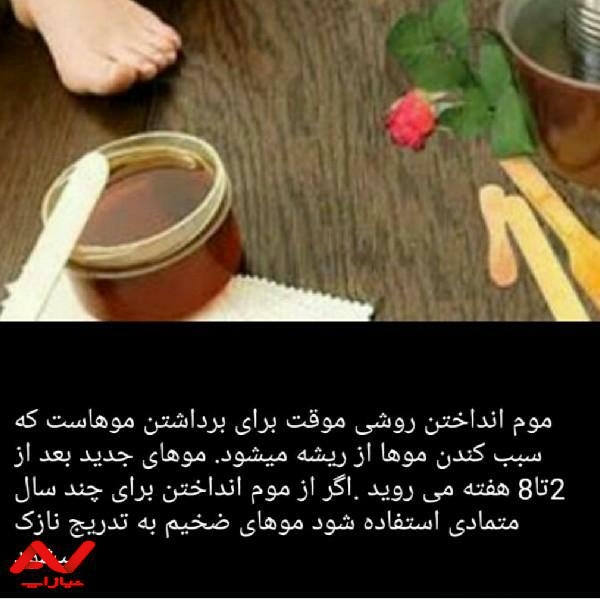 اپلاسیون کل بدن