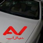 سمند ای اف سون فروشی