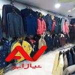 پوشاک مسعود ، زنانه، مردانه،بچگانه
