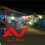 باغ ویلا 370 متری فول امکانات