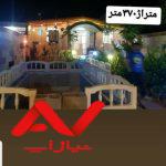 باغ ویلا 370 متری فول امکانات