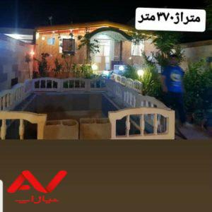 باغ ویلا 370 متری فول امکانات