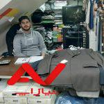 پوشاک مسعود ، زنانه، مردانه،بچگانه