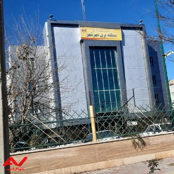اداره برق مهرشهر