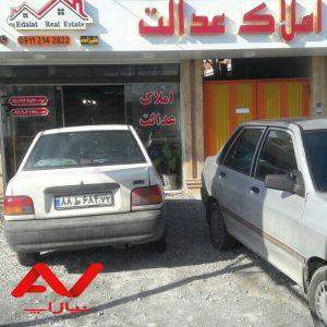 مشاوراملاک عدالت