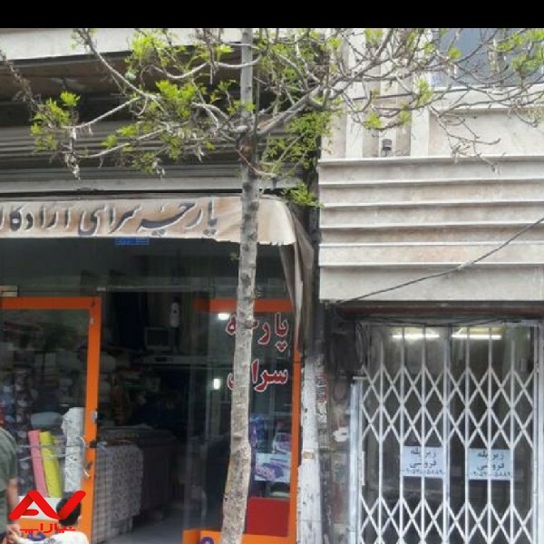زیر پله ۳‌.۵ متر‌ سقف بلند دهنه بزرگ