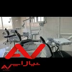 کلینیک دندانپزشکی مهر