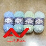 کاموا مخمل آلیز