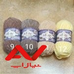 کاموا مخمل آلیز