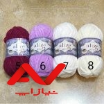 کاموا مخمل آلیز