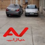 پژو ۴۰۵