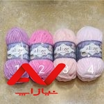 کاموا مخمل آلیز