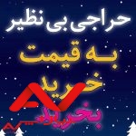 فروشگاه مانتو تاج