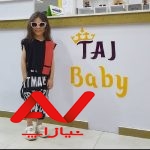 فروشگاه کودک بی بی تاج