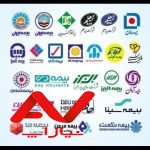 بیمه ارزان