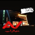 متریال درجه یک