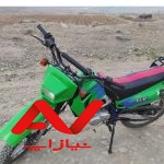 متور تریل پیشرو 150