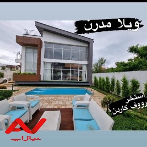ویلا خیلی مدرن