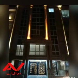 اپارتمان شیک و مدرن