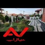 ویلای شیک و دنج فول امکانات