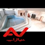 ویلای شیک