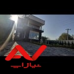 فروش ویلا شیک و استخردار