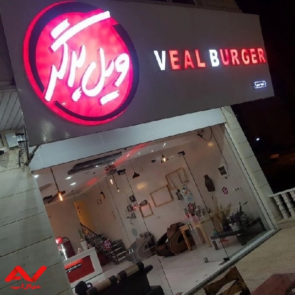 استخدام نیروی اشپزخانه و پیک موتوری