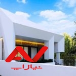 ویلا نما مدرن ،