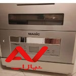 ماشین ظرفشویی رو میزی مجیک ۶ نفره اصل کره در حد نو