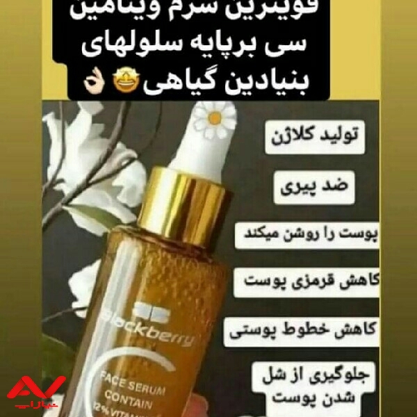 فروش محصولات زیبایی و بهداشتی