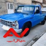 نیسان مدل ۸۳ در حد صفر فابریک