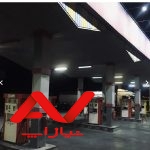 نظافتچی‌ برای ‌پمپ بنزین
