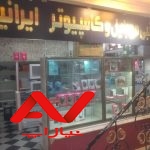 مغازه ۲۰ متری فروشی
