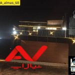 ویلا شیک