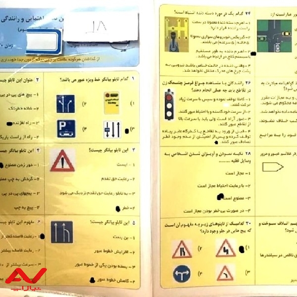 مجموعه سوالات راهنمایی رانندگی با100%قبولی