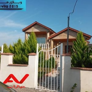 ویلا شیک و مدرن
