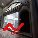اجاره و فروش تجاری