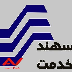 نیروی خدماتی و پرستاری