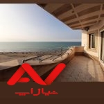 ویلا لب اب