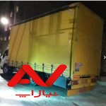 باربری ارسام بار
