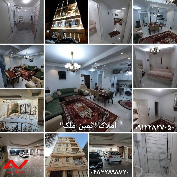اپارتمان شیک