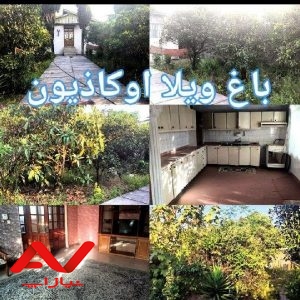 ویلا باغ شیک