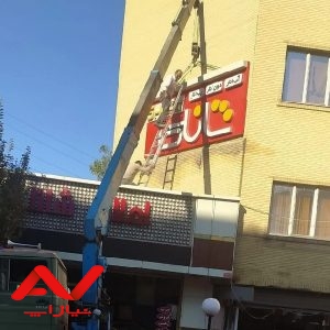 جرثقیل‌دکل‌بلند‌کفی